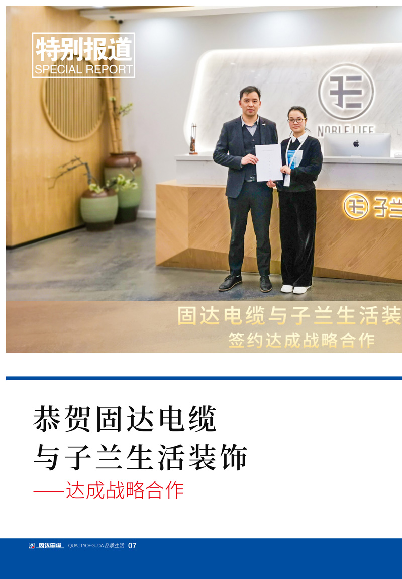 草莓APP视频在线观看季刊第十期